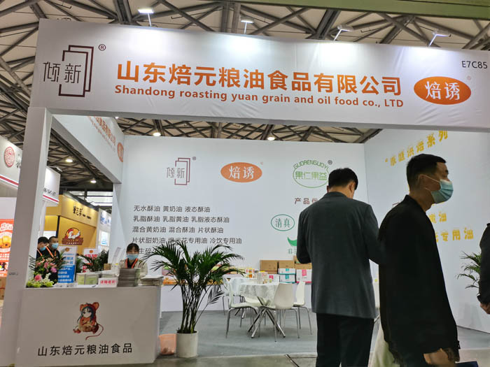 上海国际烘焙展（图）