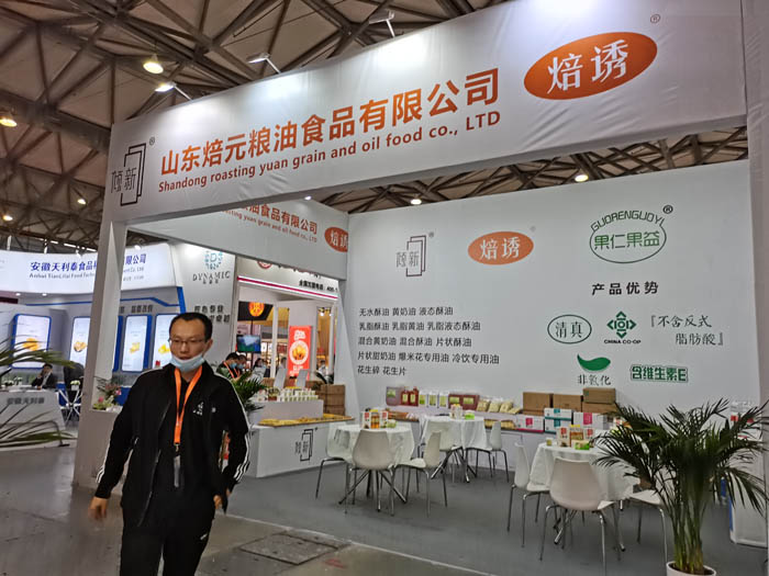 上海国际烘焙展（图）