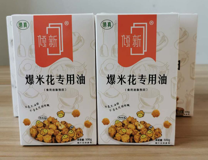 倾新爆米花专用油