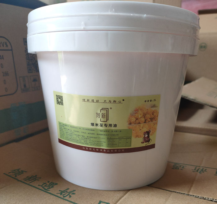 倾新爆米花专用油