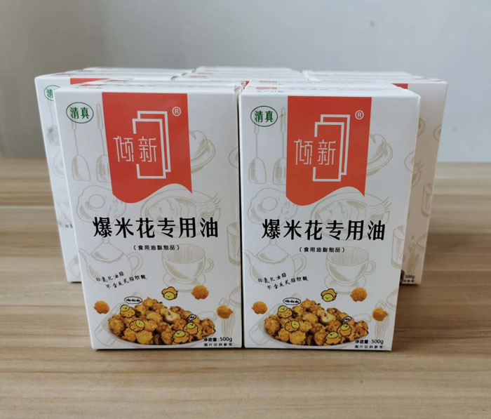 倾新爆米花专用油