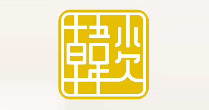 韩小欠