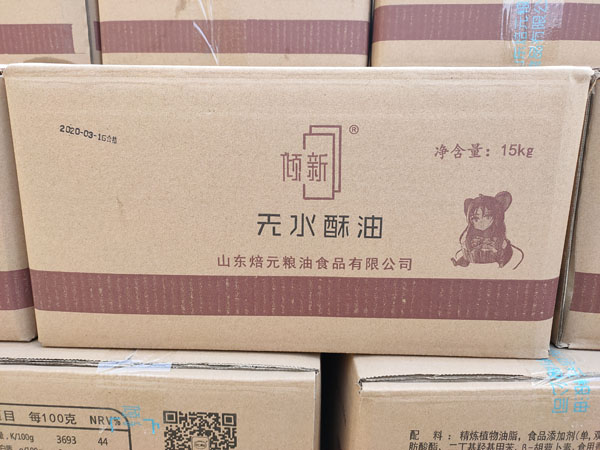 倾新无水酥油B型15kg/箱