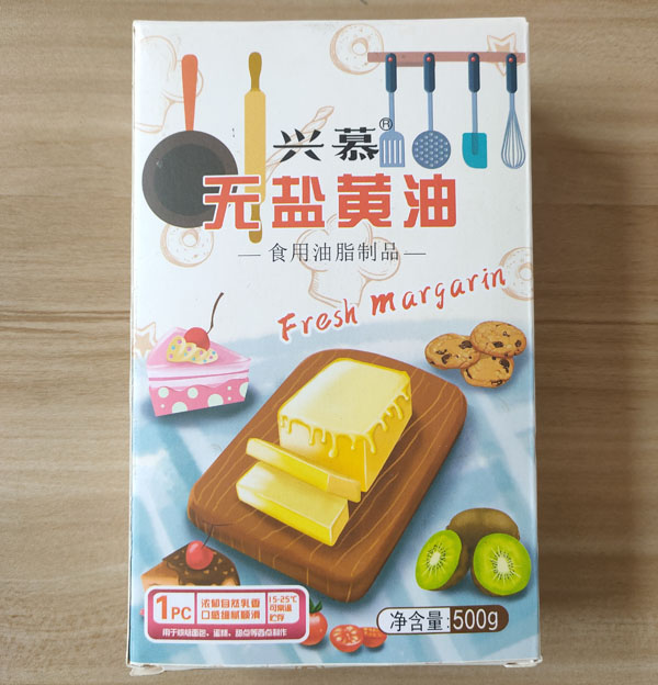 兴慕无盐黄油