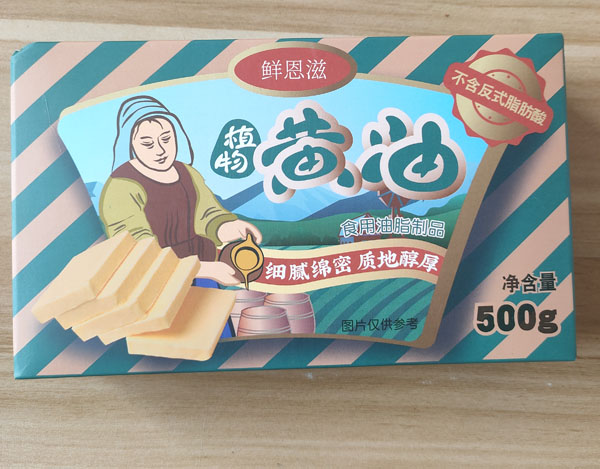 鲜恩滋植物黄油
