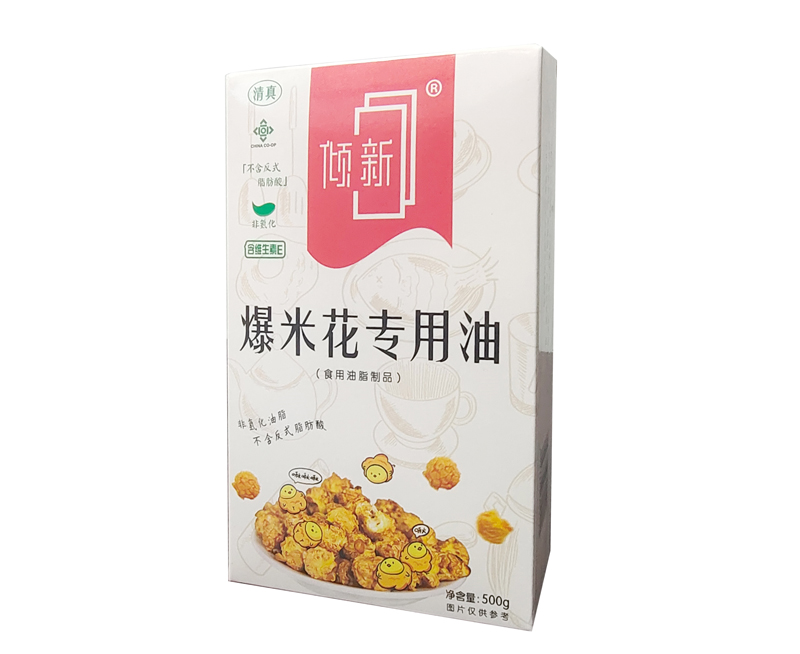 爆米花专用油