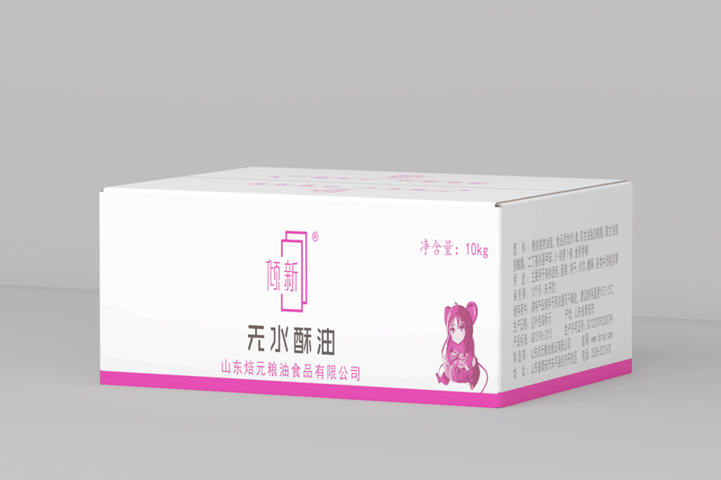 倾新 无水酥油