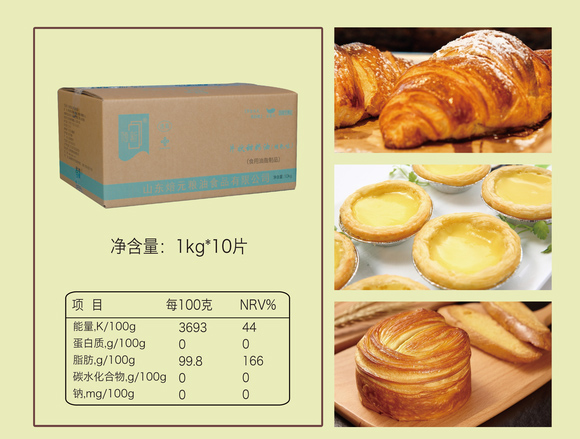 倾新片状甜奶油