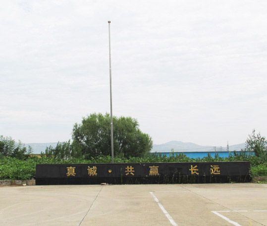 企业风采