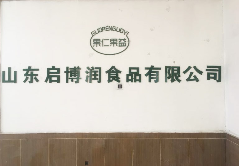企业风采