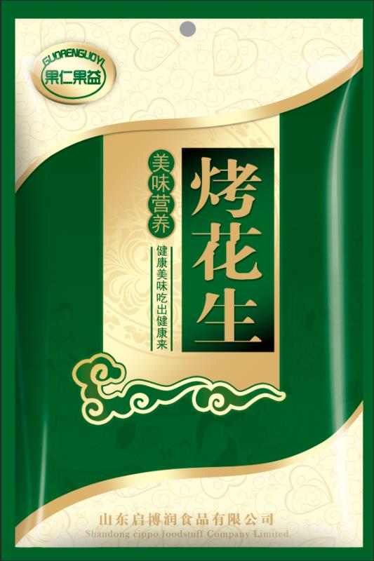 烤花生