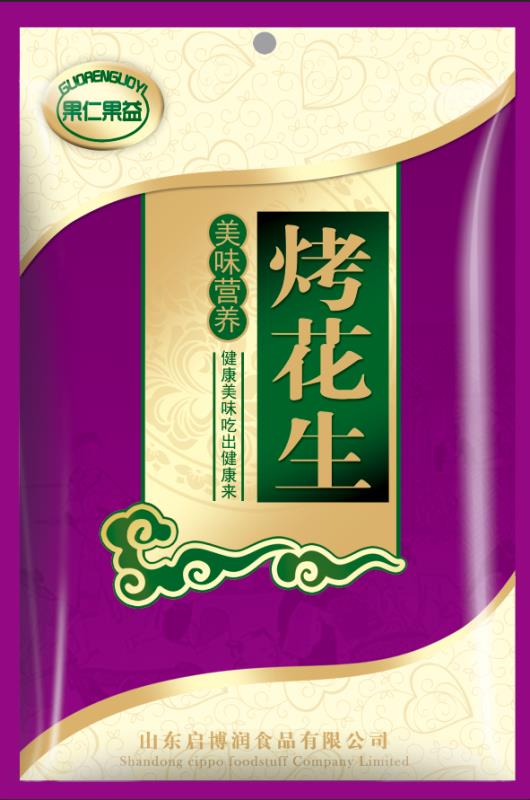 烤花生